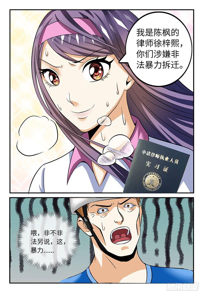 到底是谁暴力6