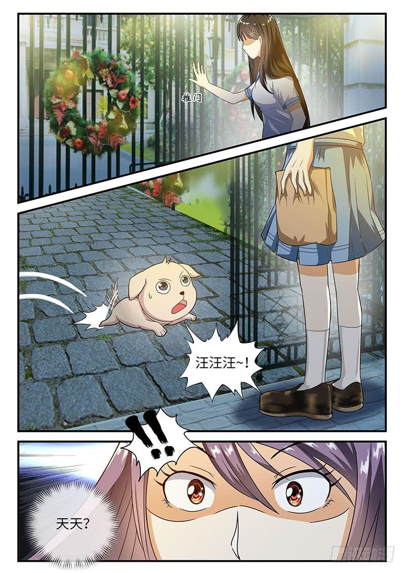 那些你不知道的事2