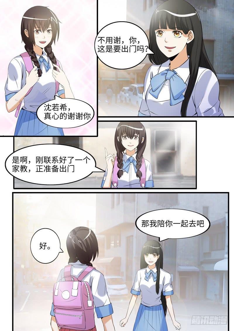 古力娜娜的计划8