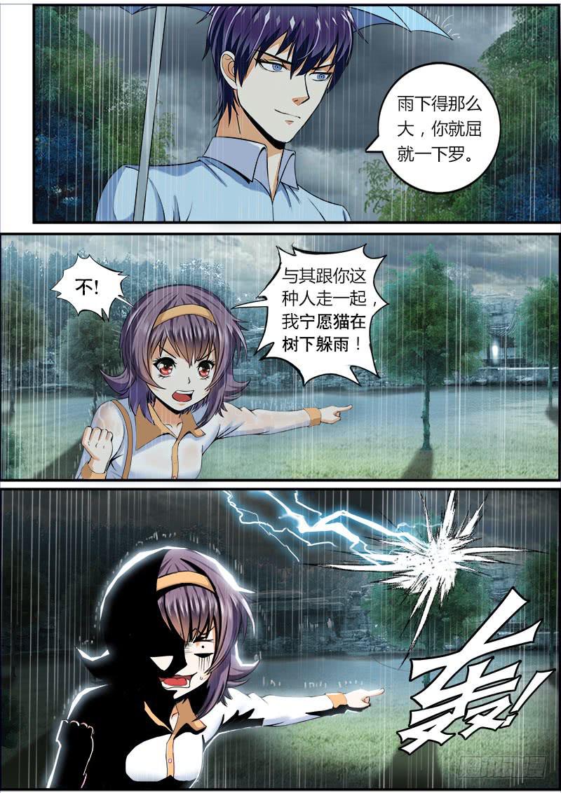 如果那伞还在6