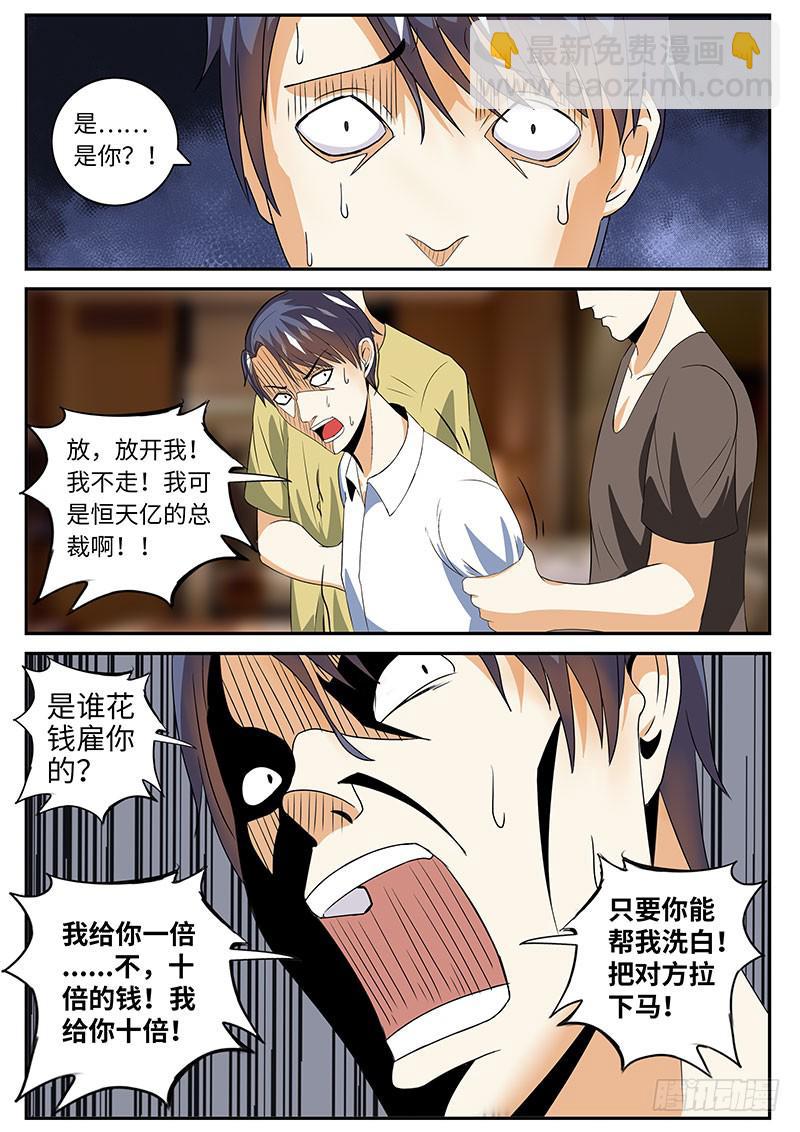 总裁克星6