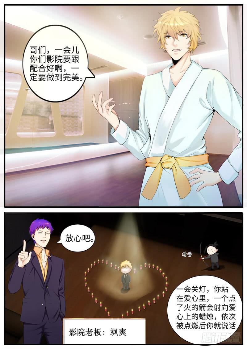 求婚大戏1