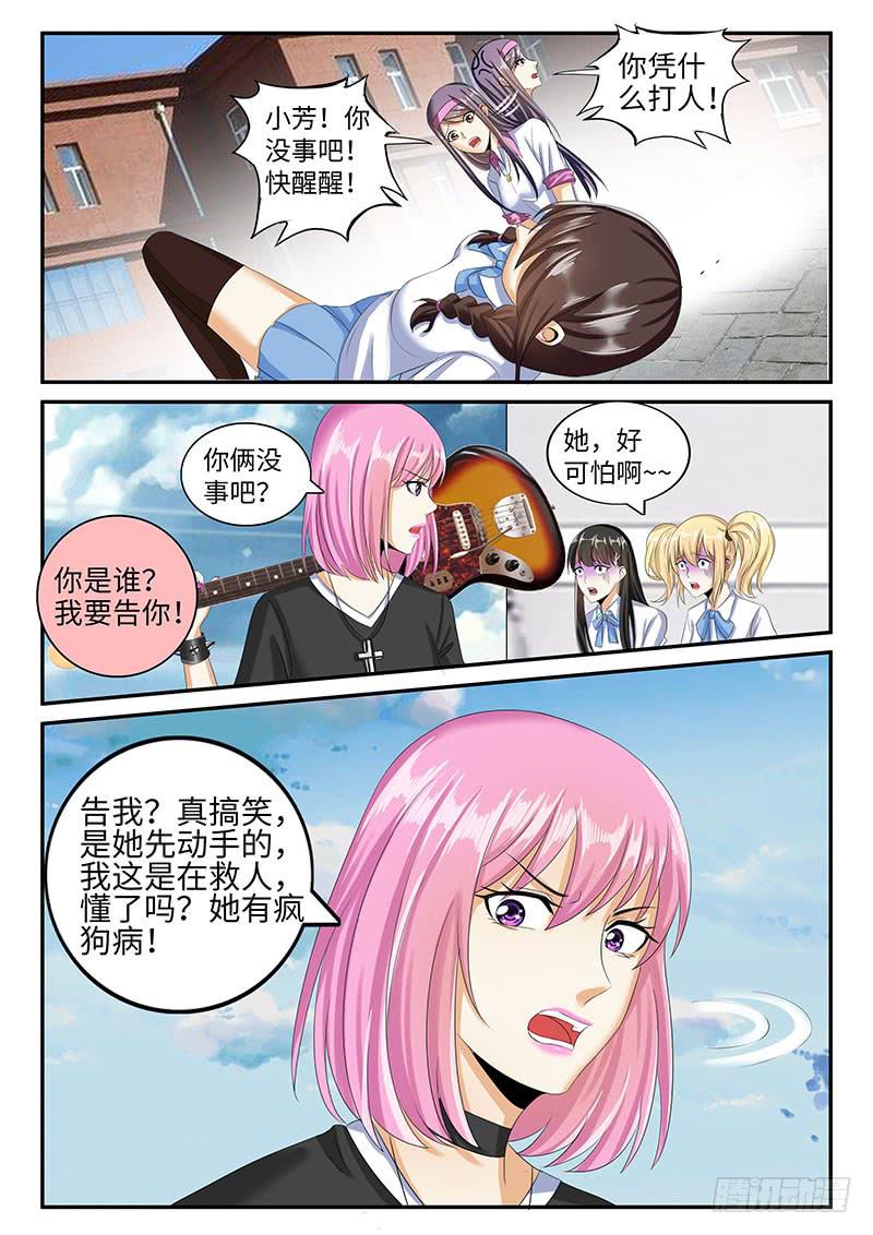 逼急的兔子会咬人7