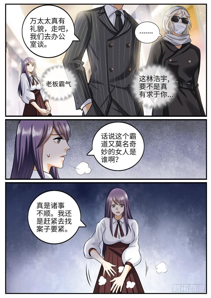 神秘的女人6