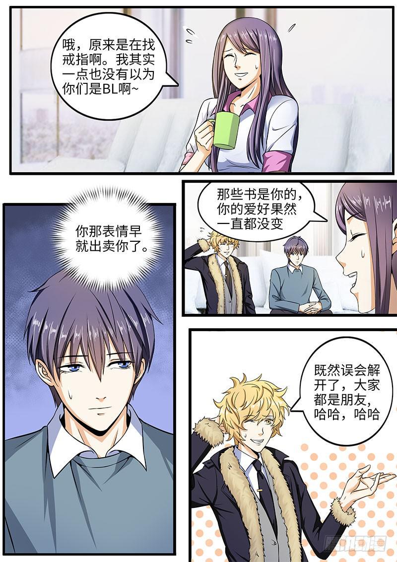 你的底细我知道0
