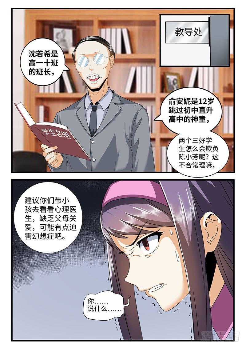 变态5