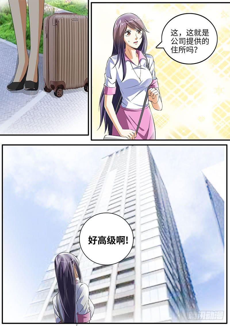 公司的福利太好了吧4