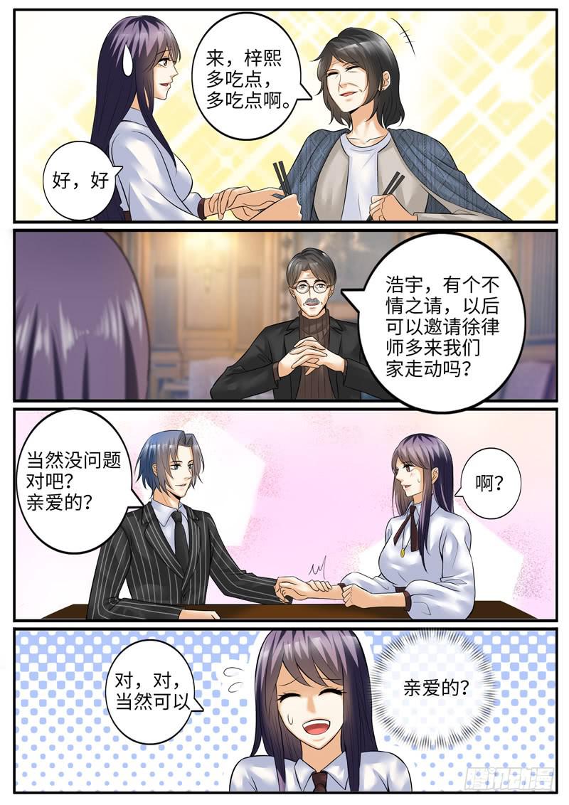 老板是世界你不懂8