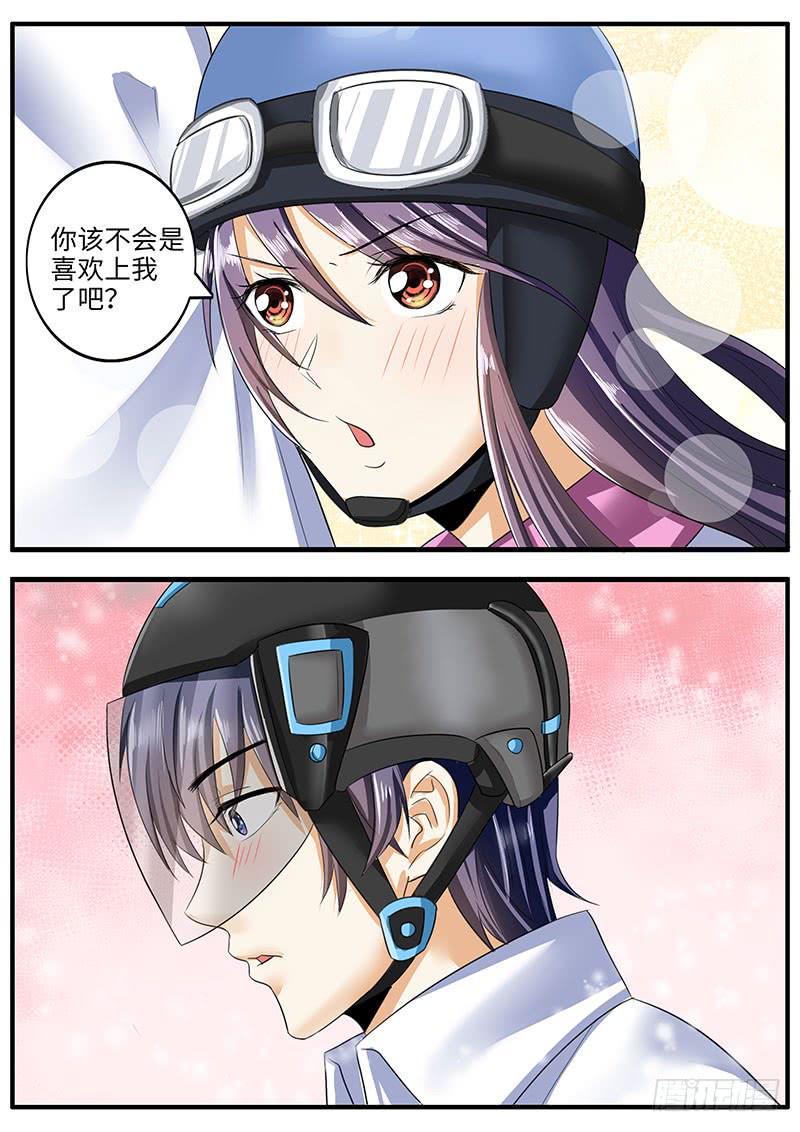 你不会是暗恋我吧？9