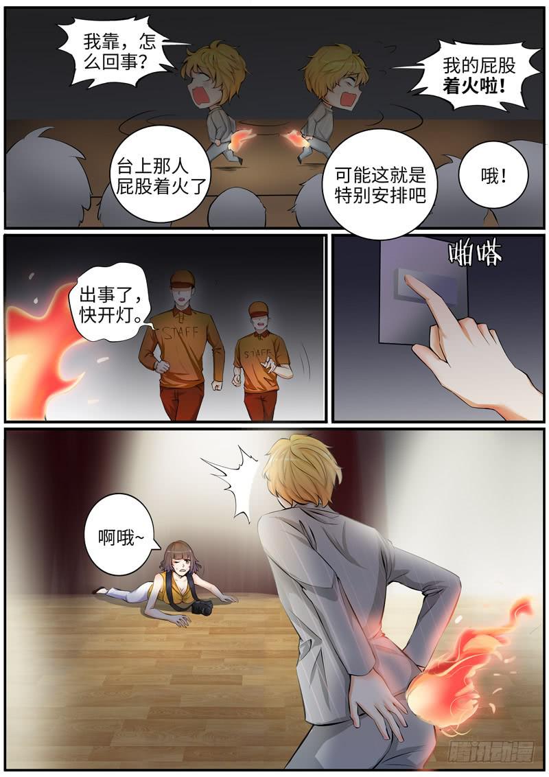 我真不是故意的4