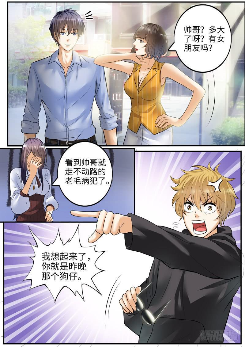 冤家路窄2