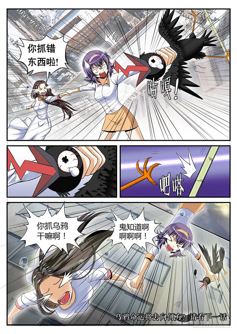 急转直下8