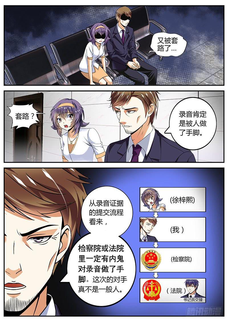 隐藏14年的能力0