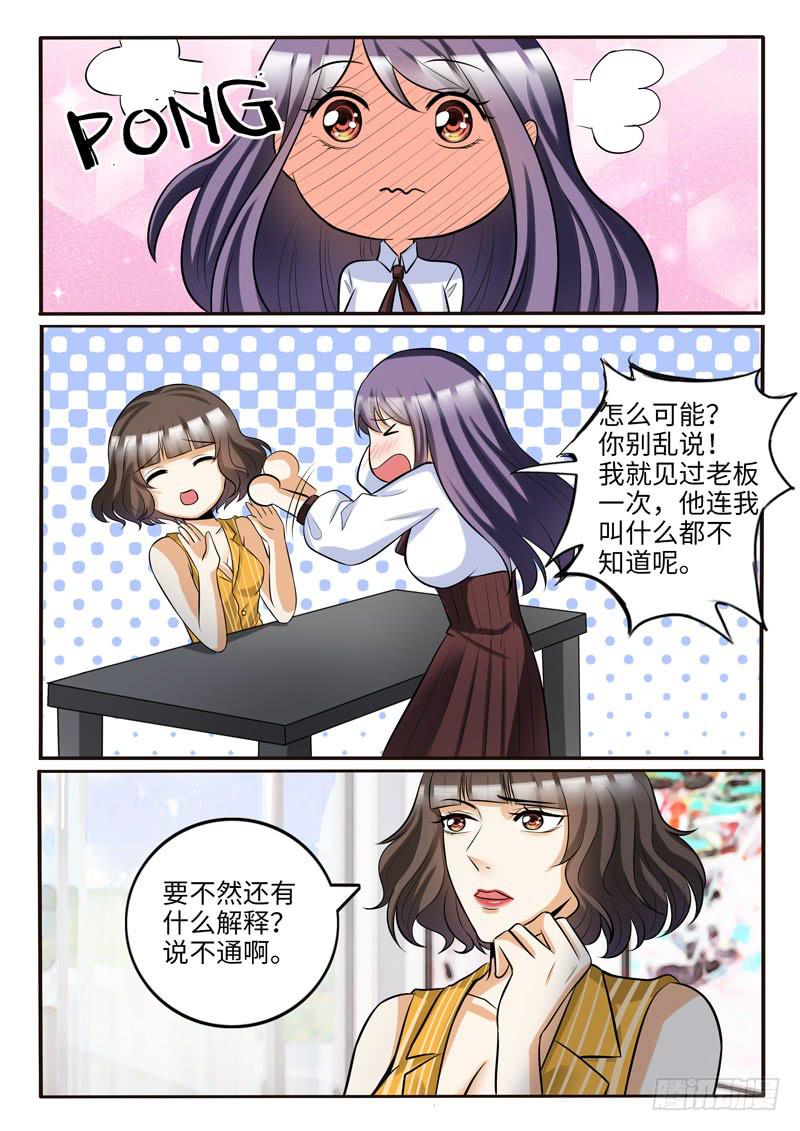 他想泡你8