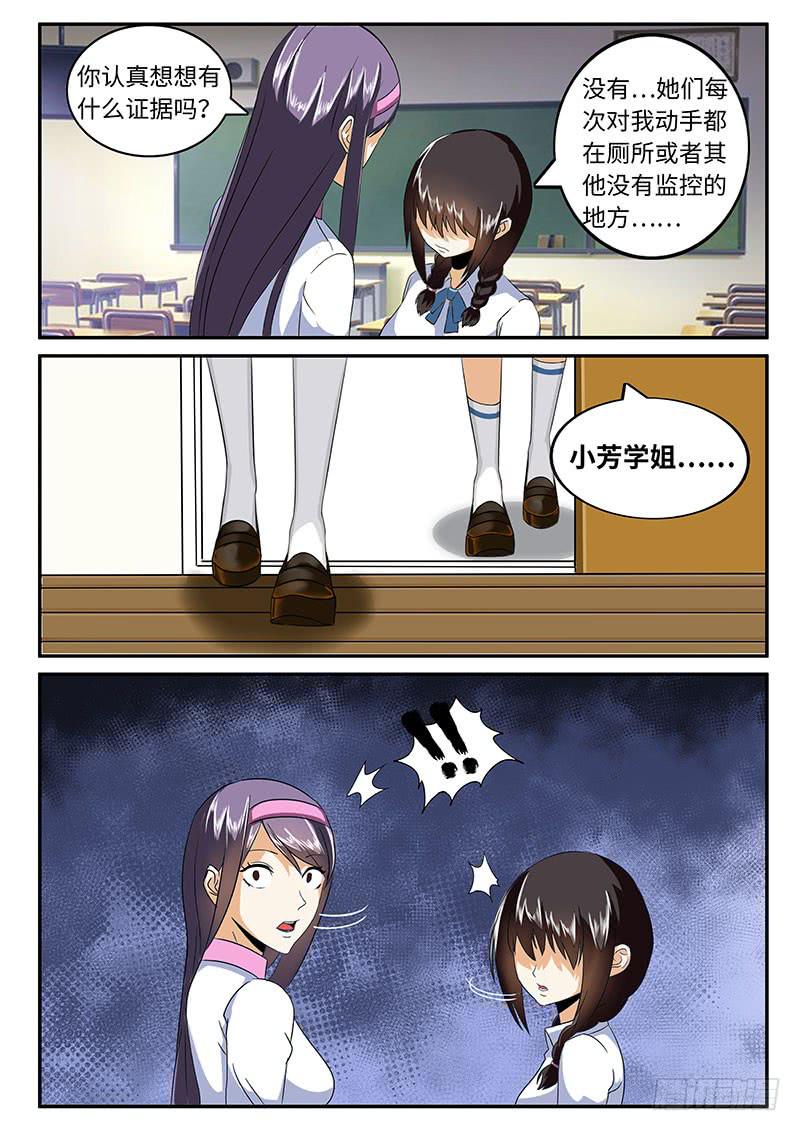 请原谅我们5