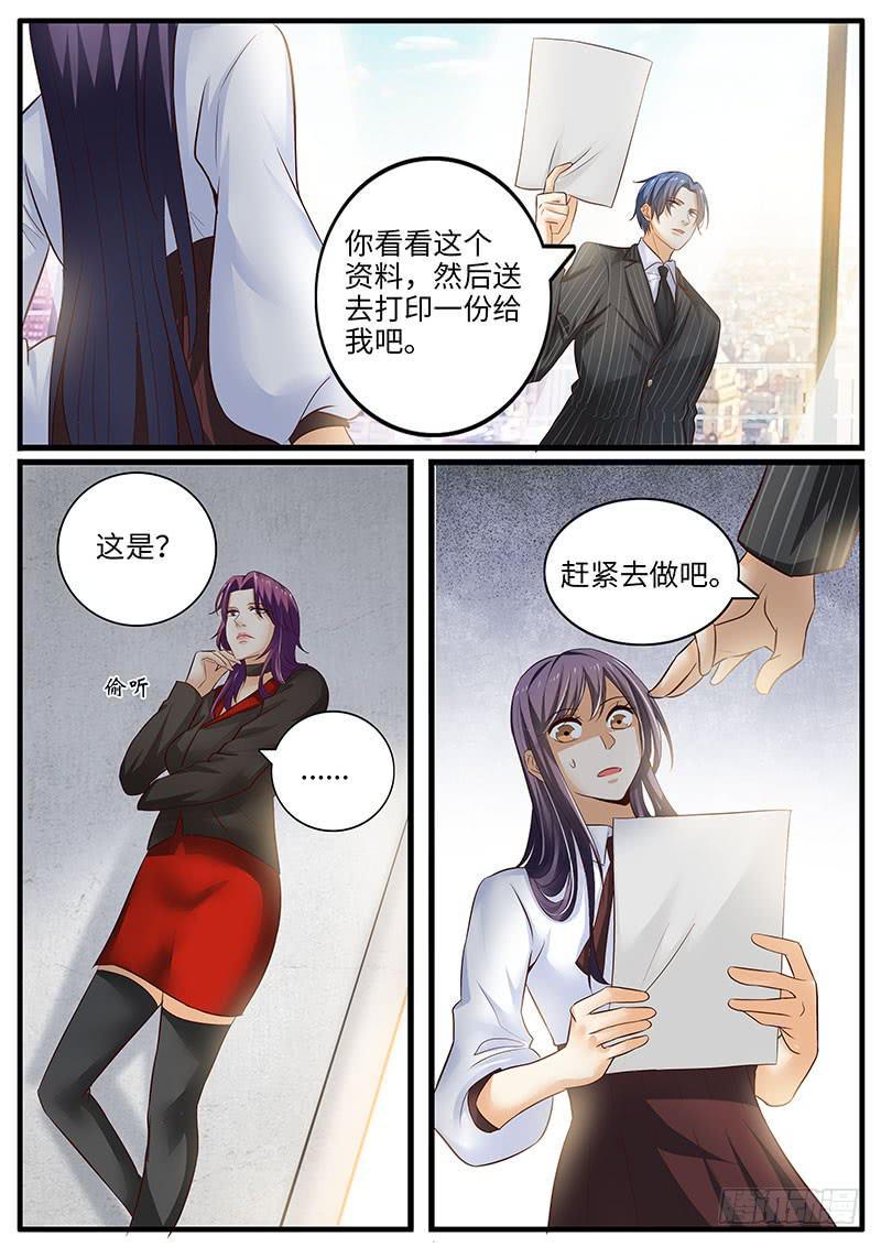 戒指的秘密4