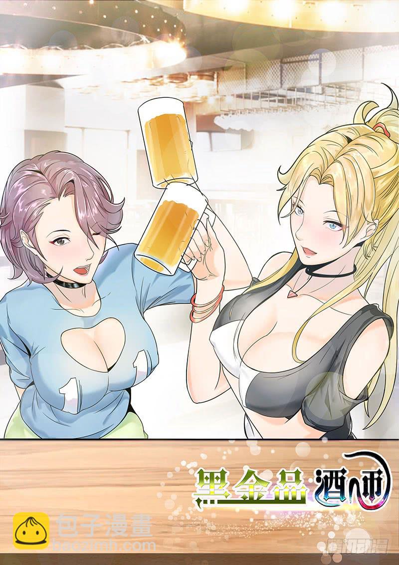 老板的“女朋友”13