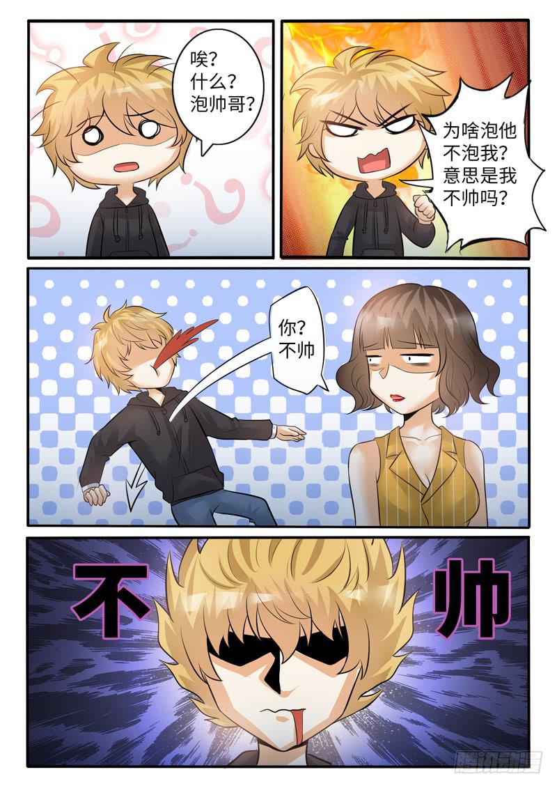 冤家路窄8