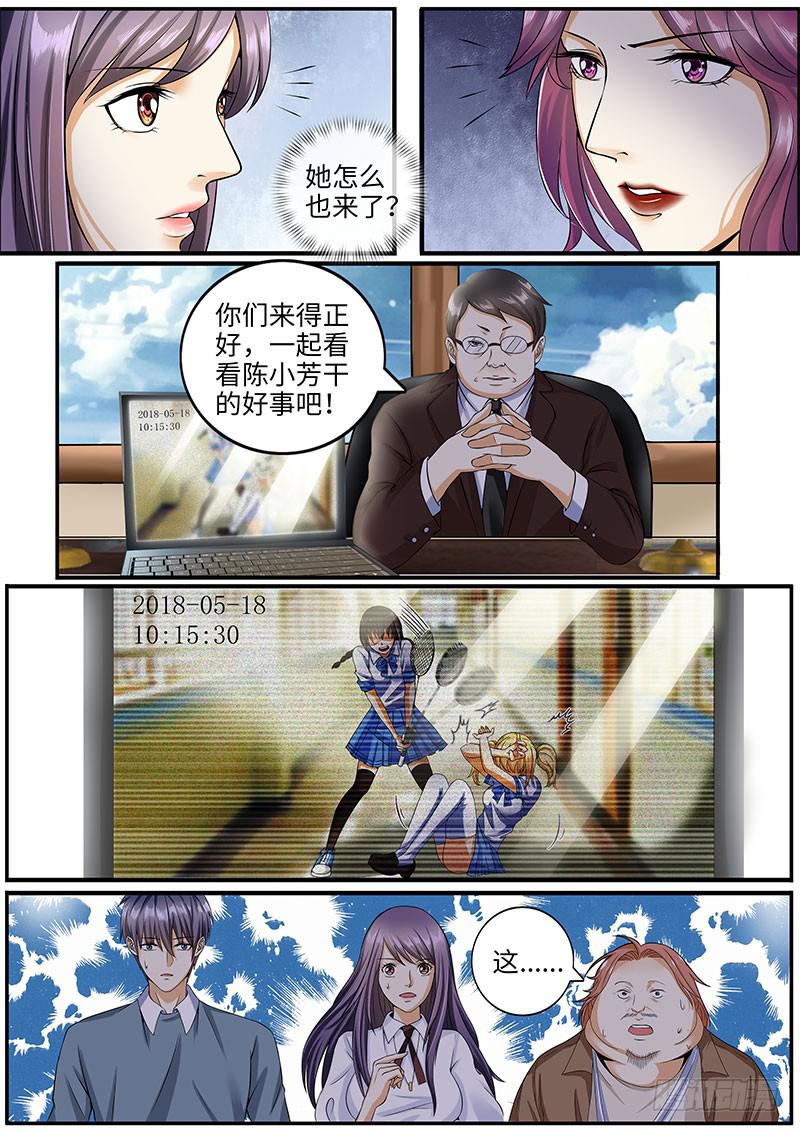出事了5