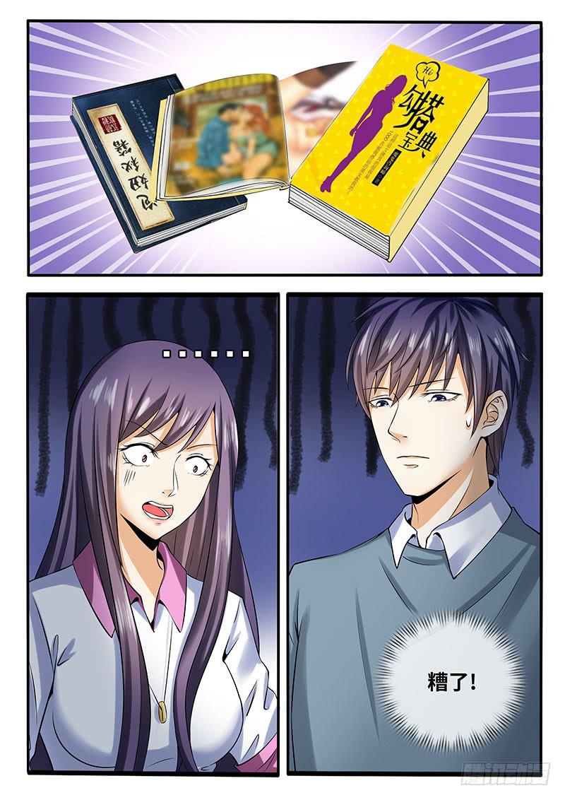 原来你还有这种爱好啊3