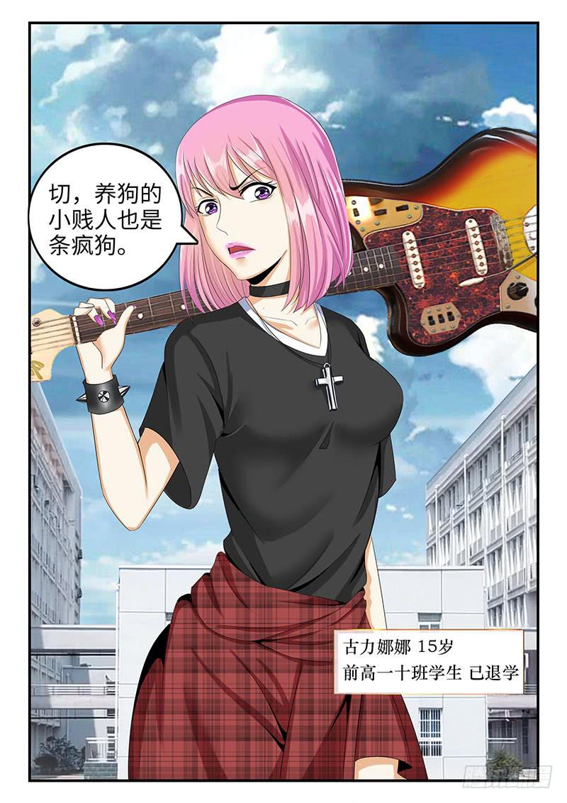 逼急的兔子会咬人6