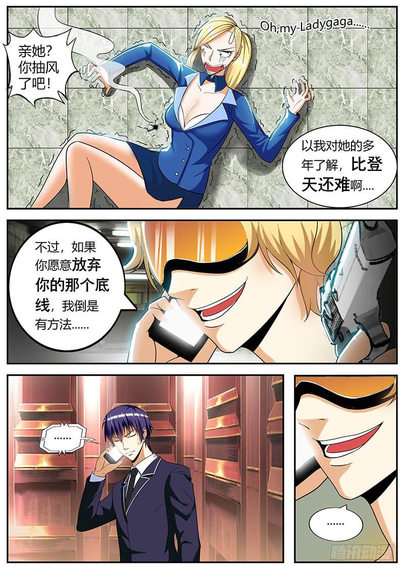 放弃底线吧6