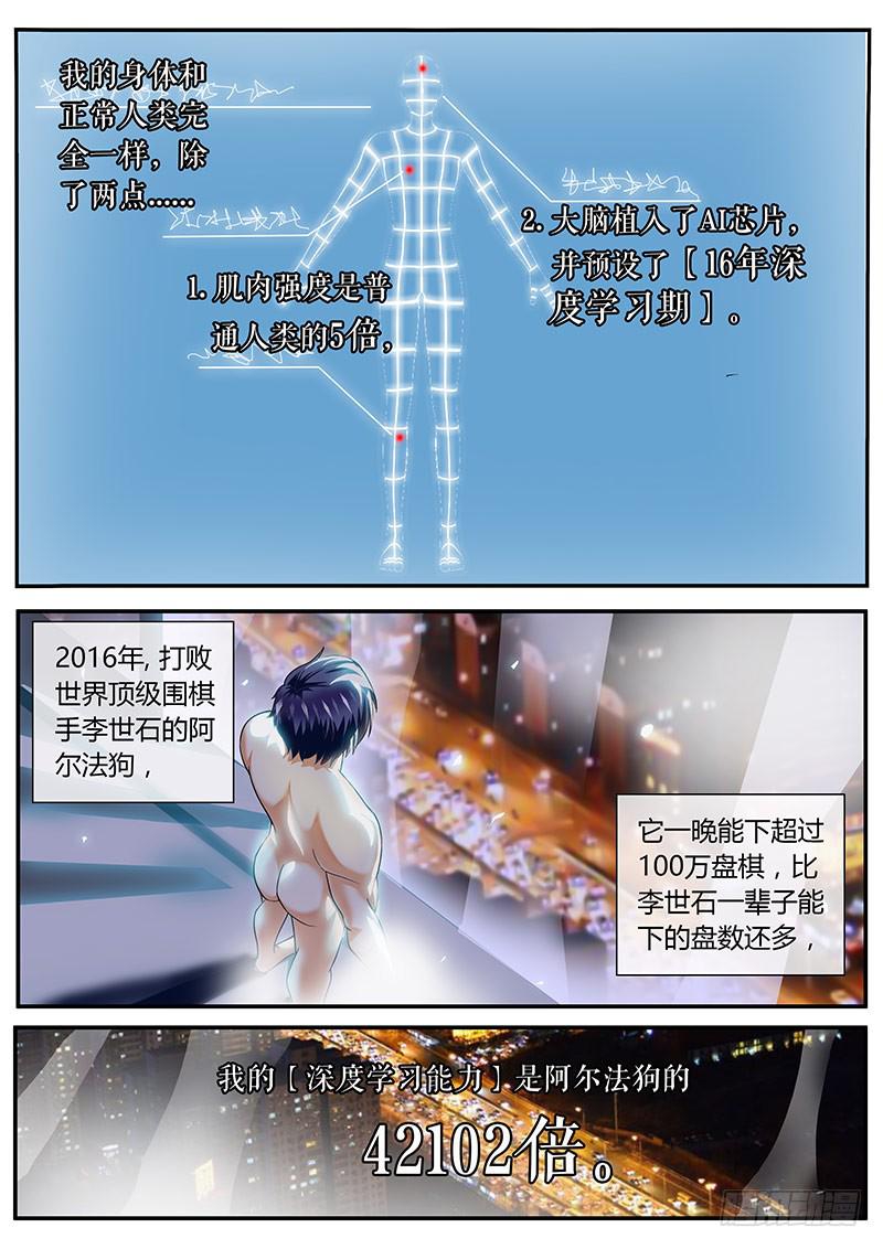 好基友2