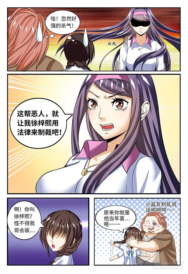 校园霸凌5