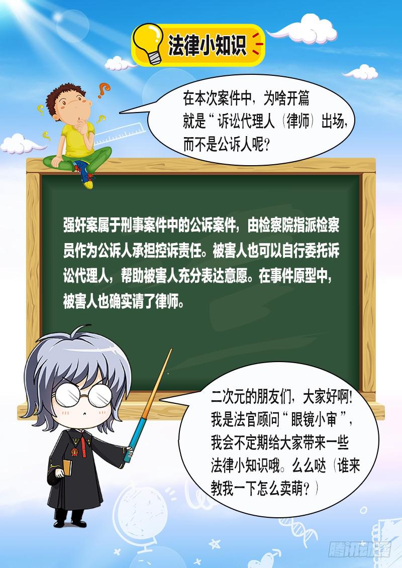 实习律师徐梓熙20