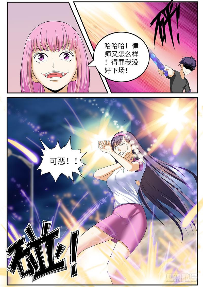我来守护你5
