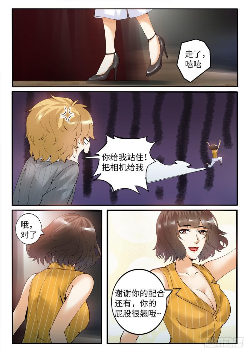 我真不是故意的9