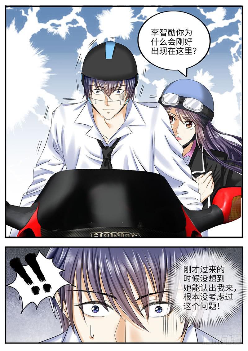 你不会是暗恋我吧？5