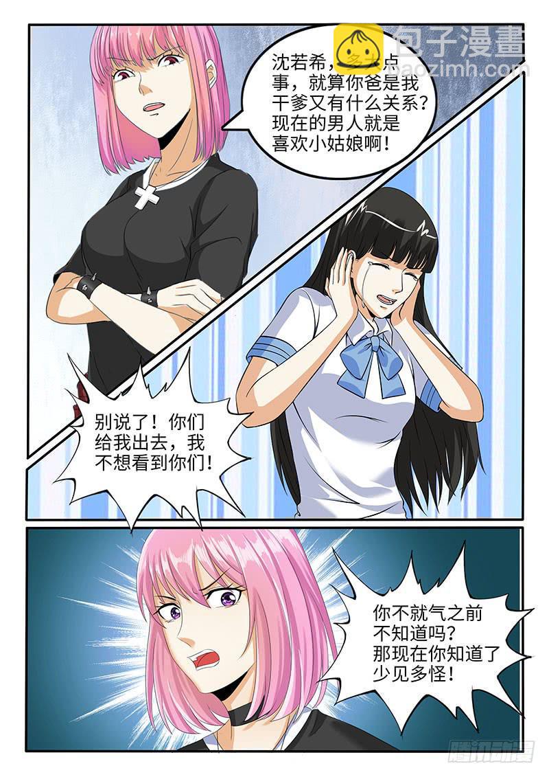 金爷来了7