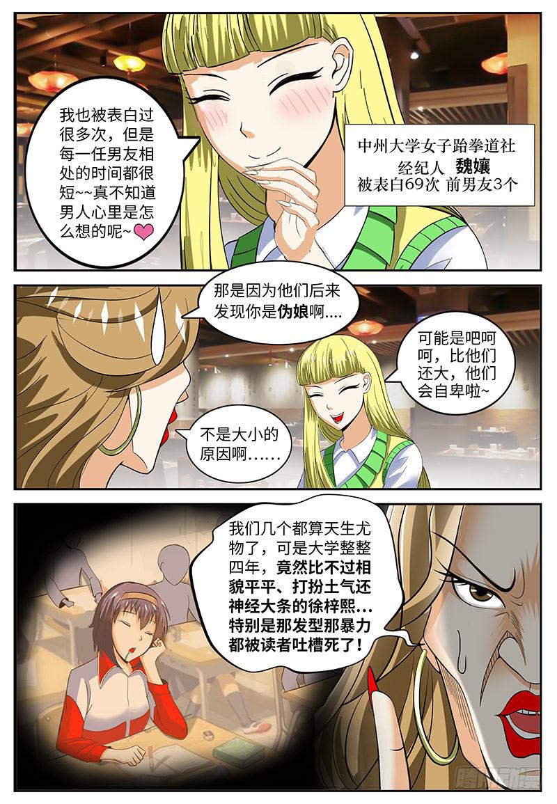 迷之吸引力1