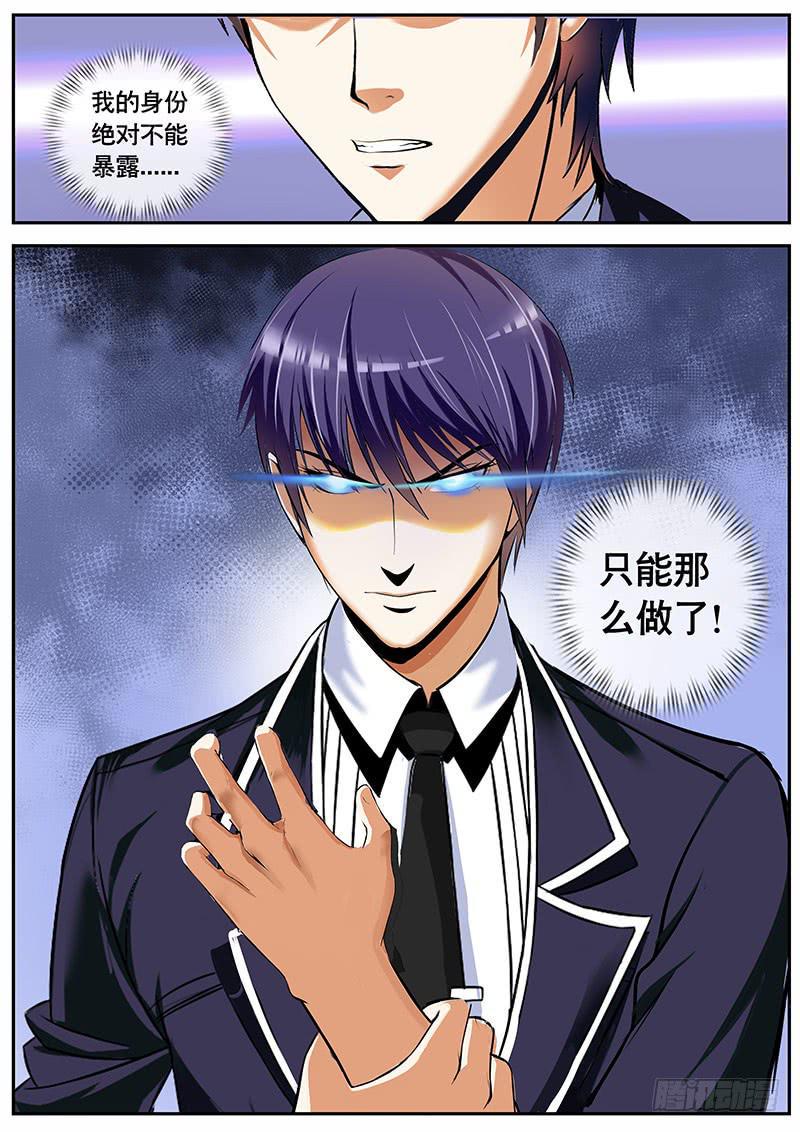 隐藏14年的能力6