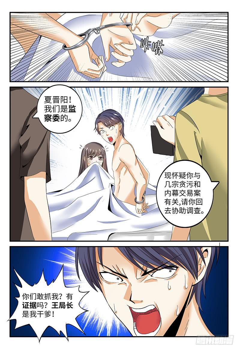 总裁克星4