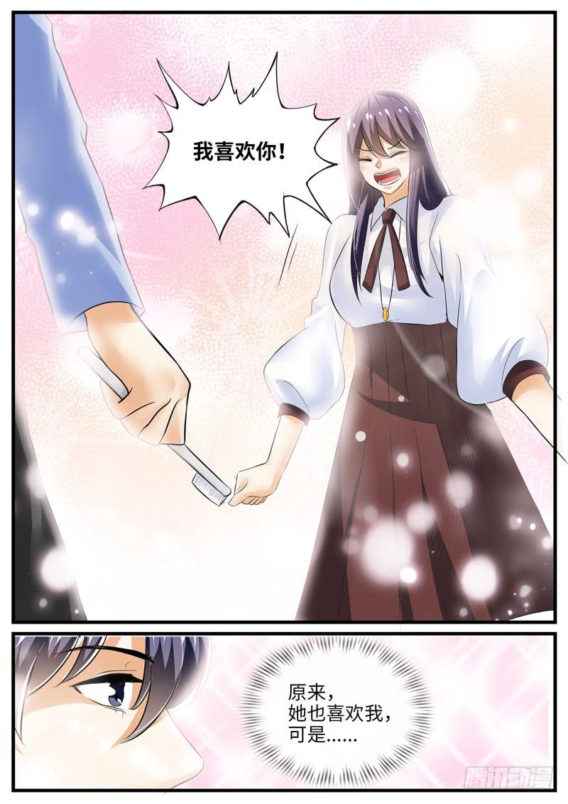 表白7