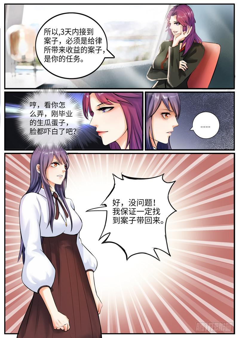 老板的“女朋友”7