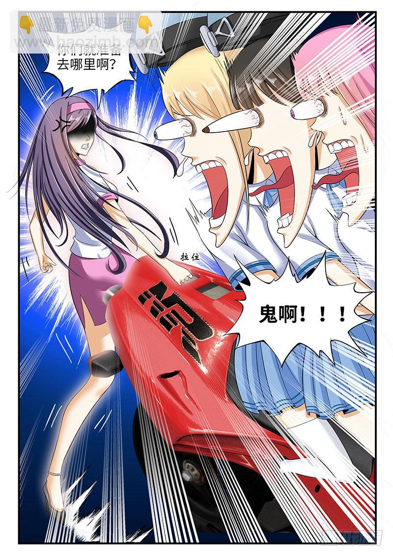 你们给我道歉4