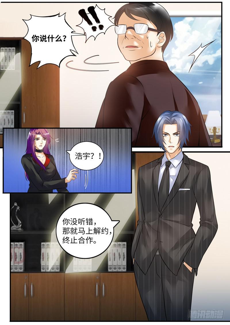 老板的决定5