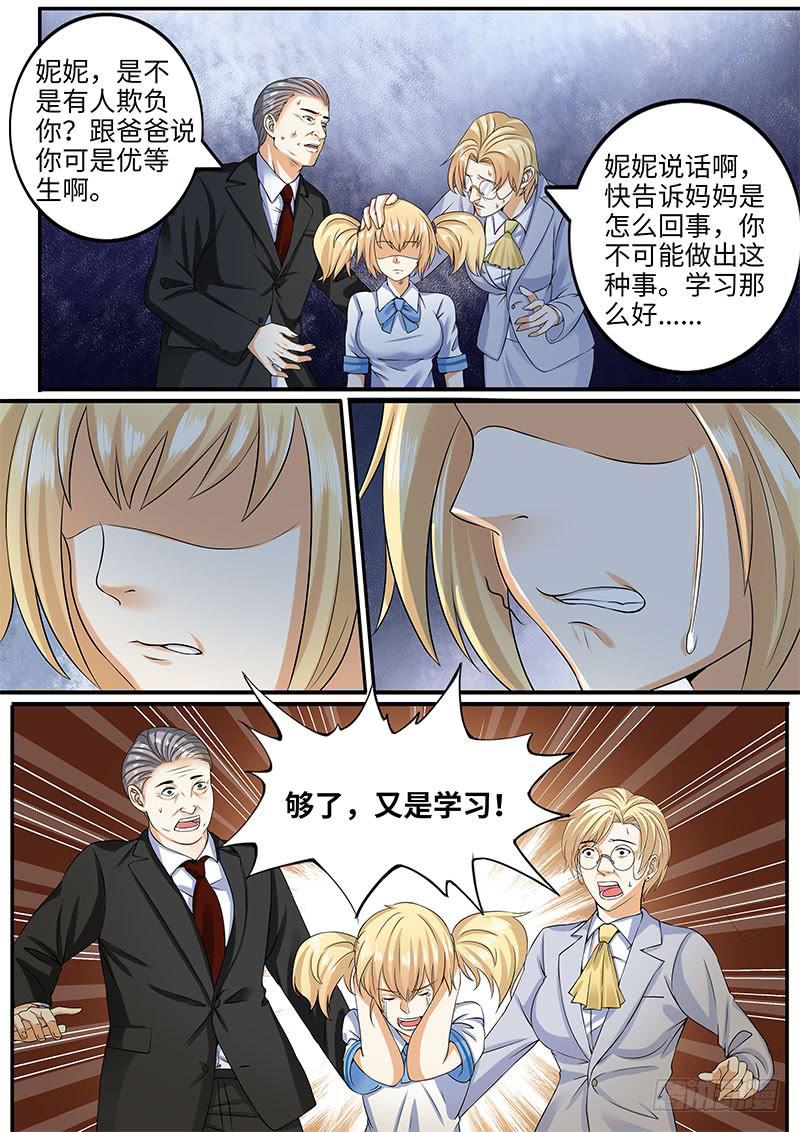 局长的突然到访9