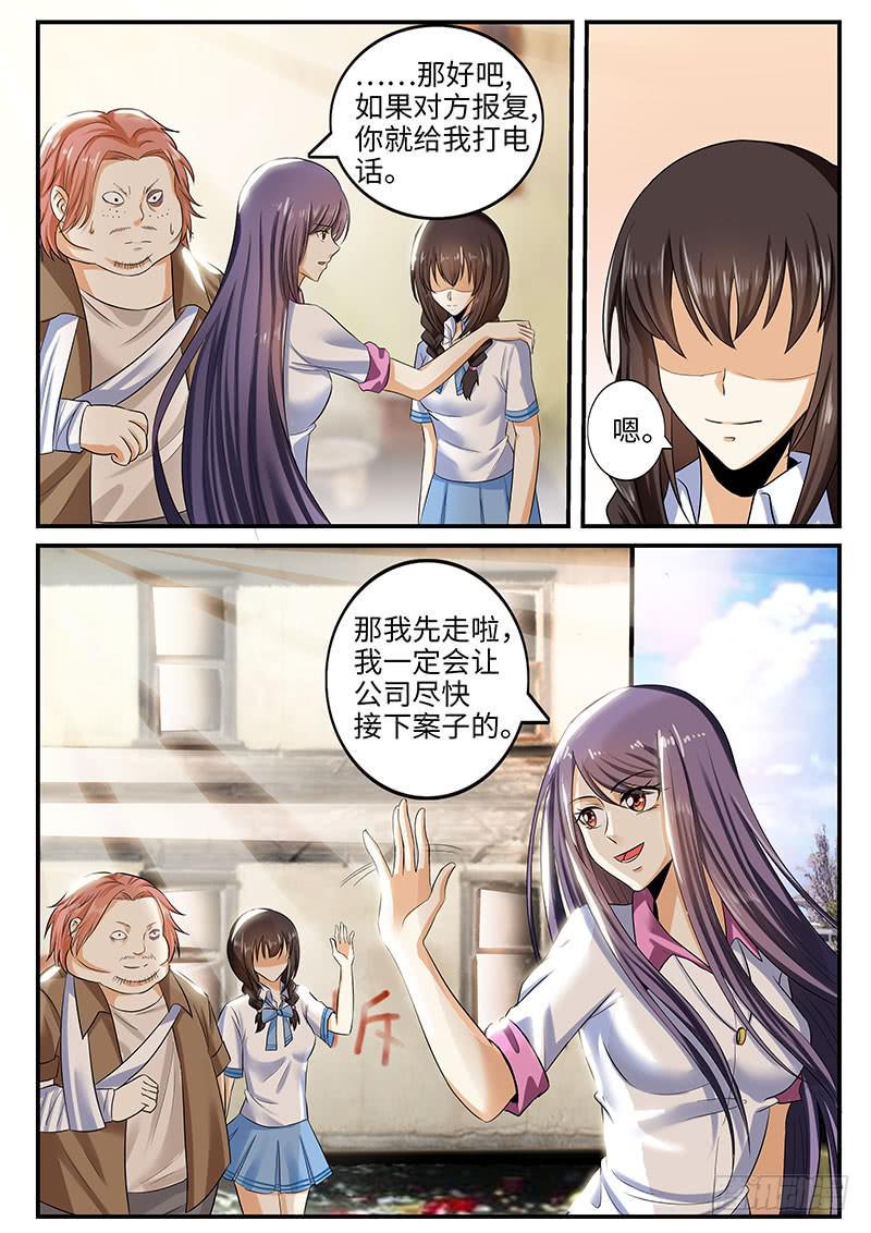 总裁点名要见我（上）7