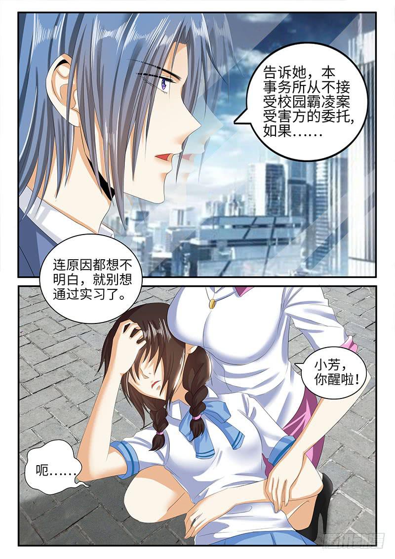 未成年人保护法2