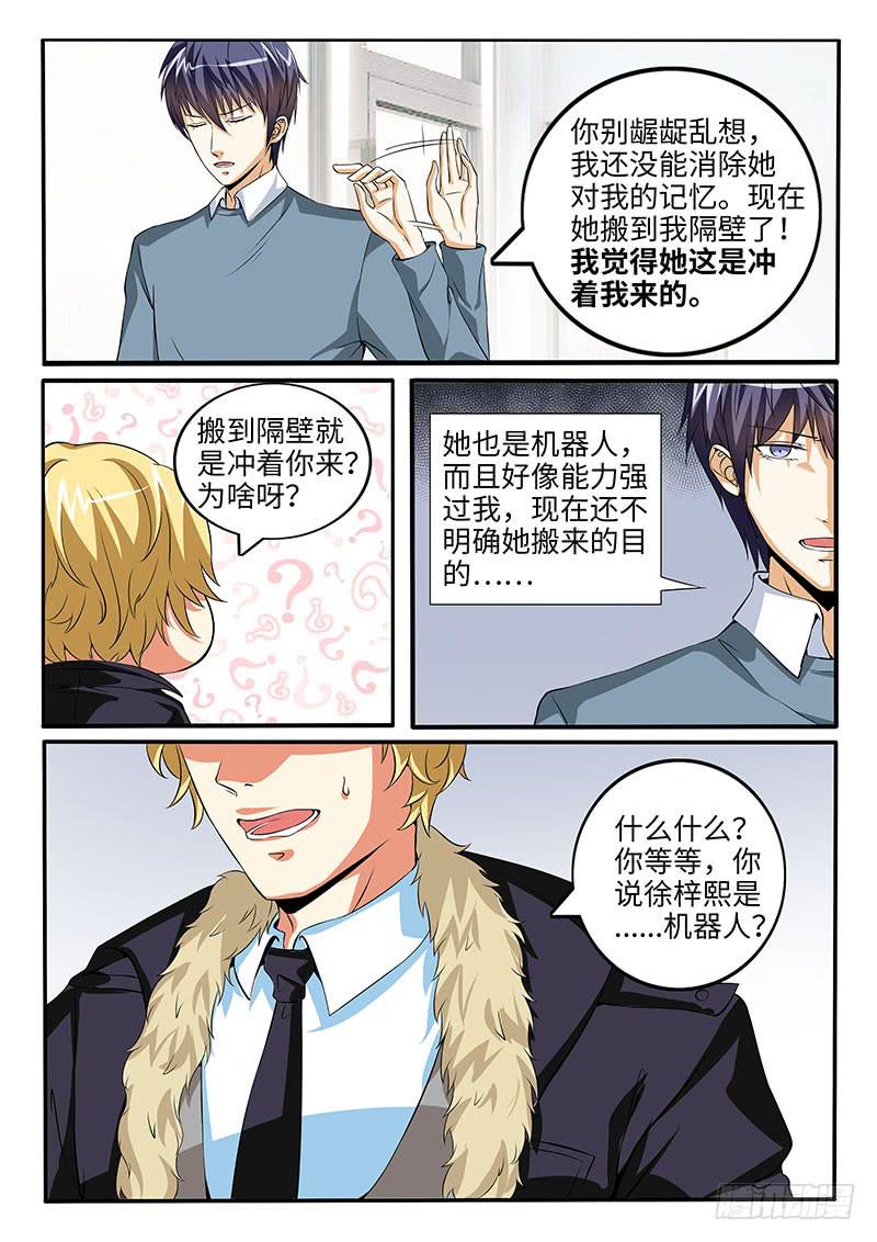 好基友到访1
