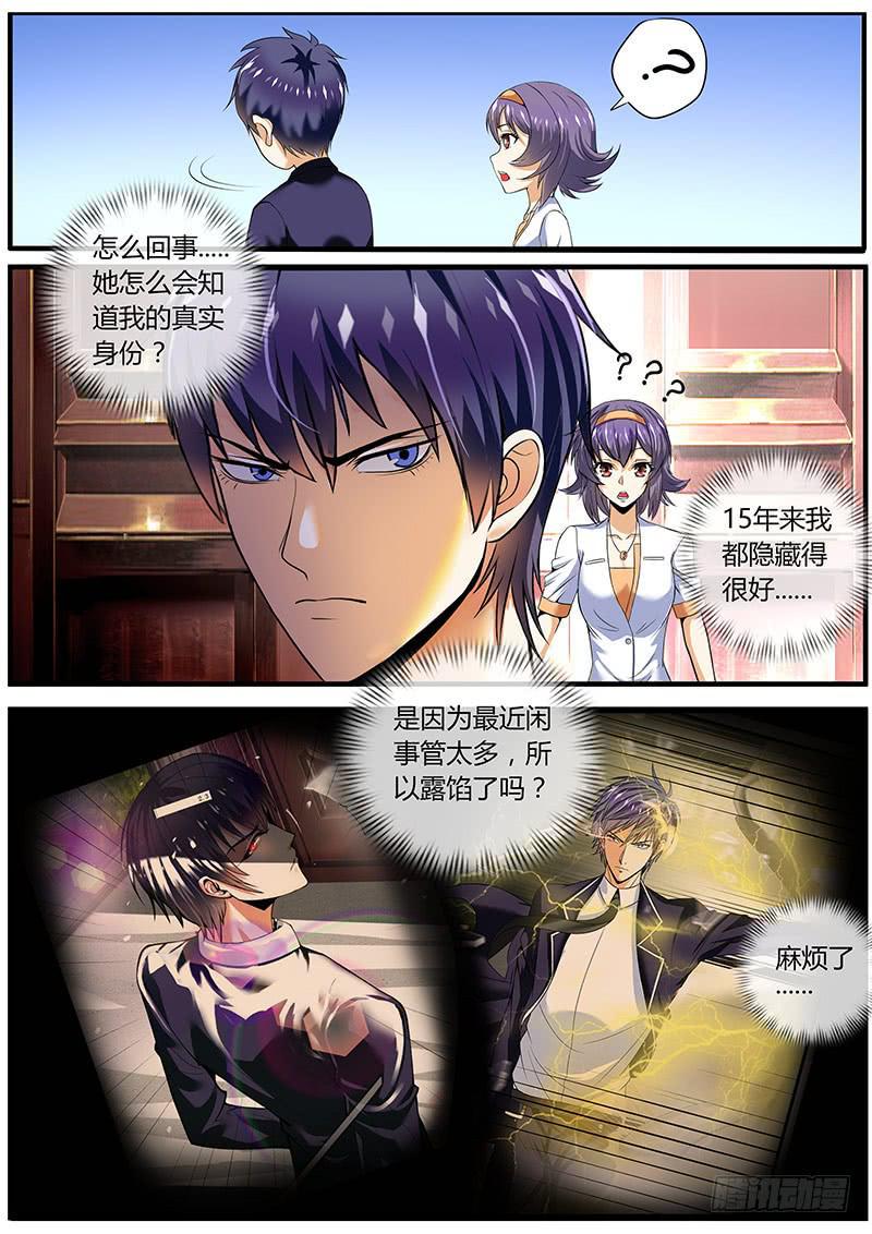 隐藏14年的能力5