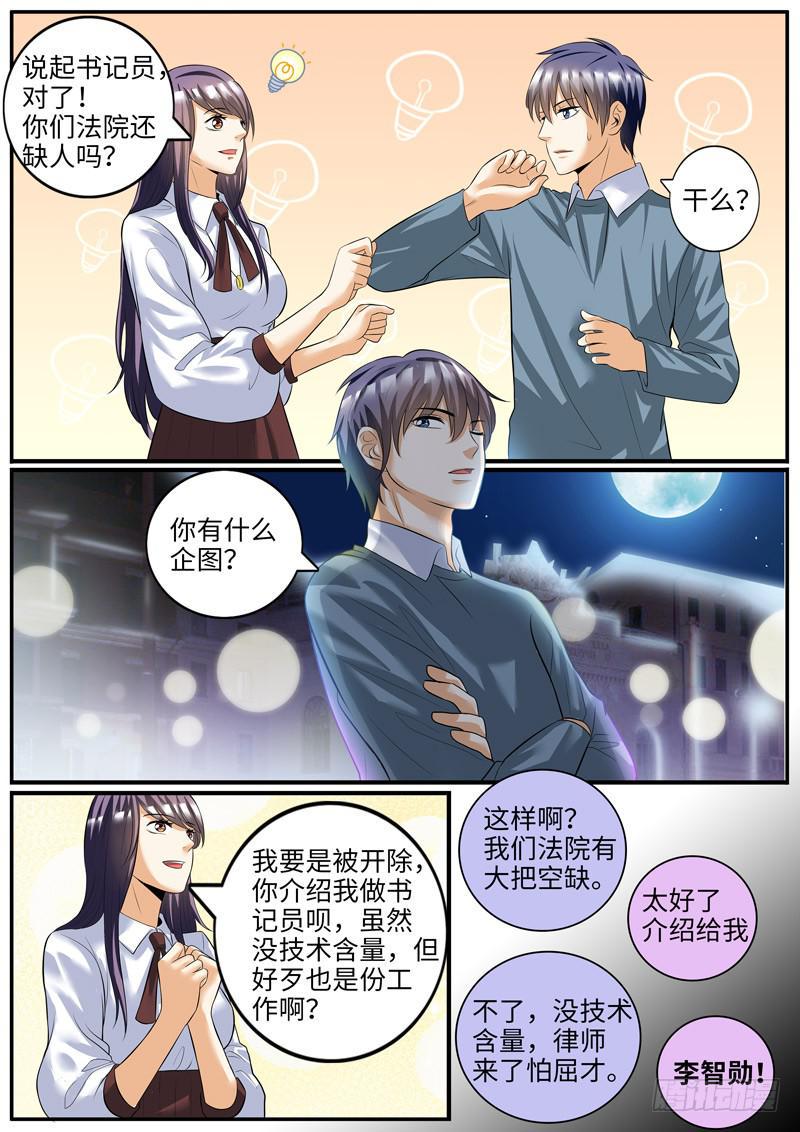 我对你没意思4
