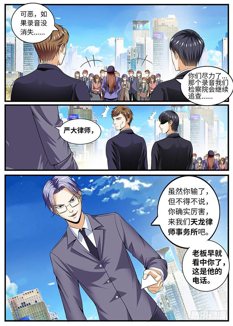 他侵犯我1