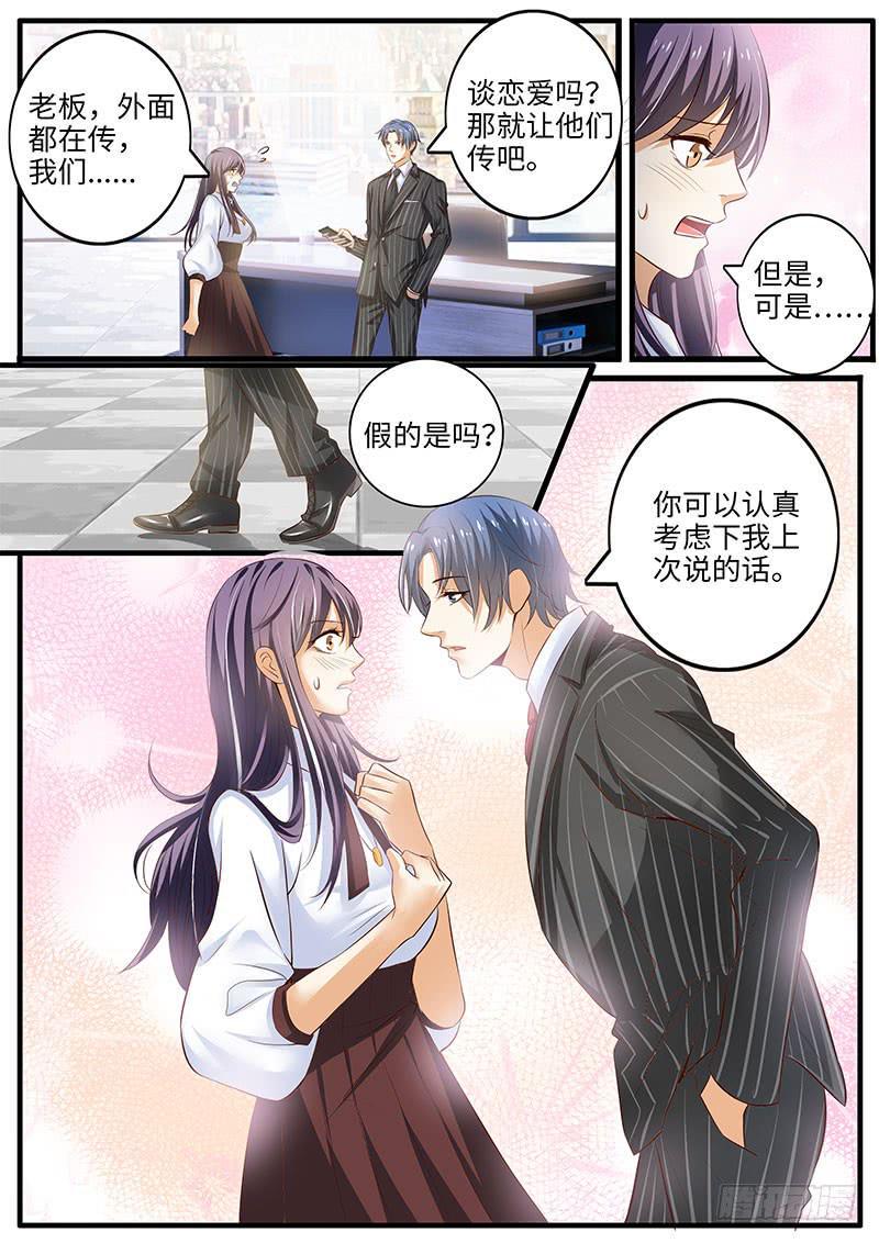 戒指的秘密2