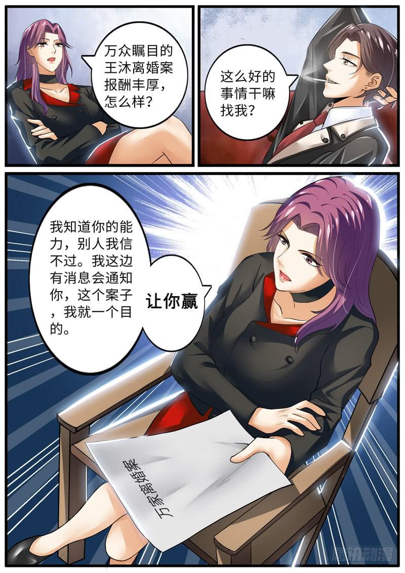 背叛6