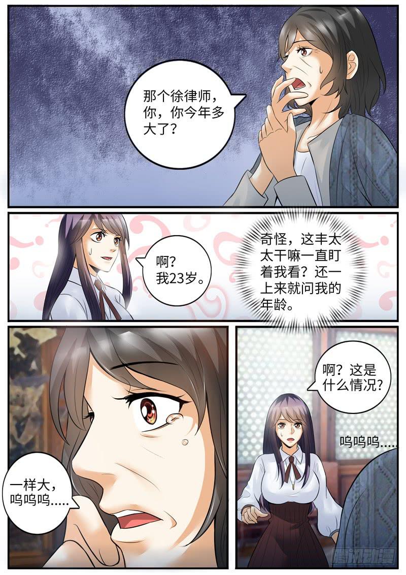老板是世界你不懂6